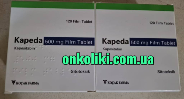 Кселода / Xeloda (капецитабин, capecitabin) 500 MG 120 FTB. Generic, Турция