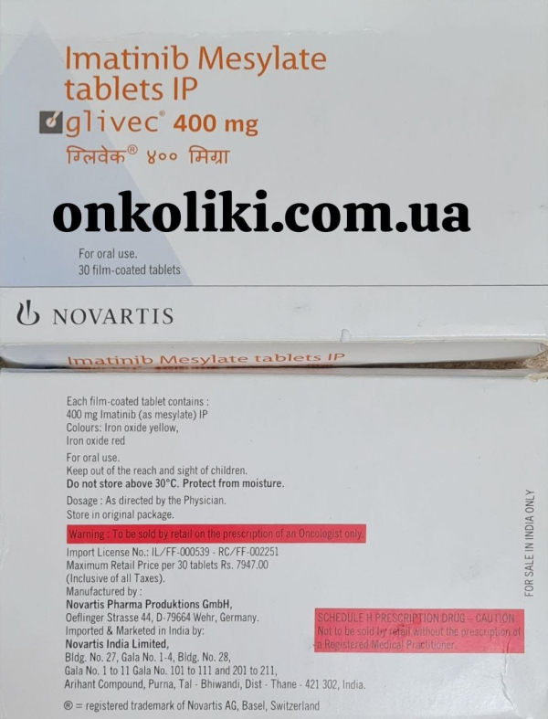Гливек, Glivec (иматиниб, imatinib) 100 мг 120 таб. Generic, India